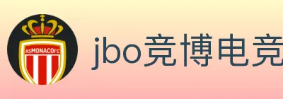 jbo竞博电竞 Logo